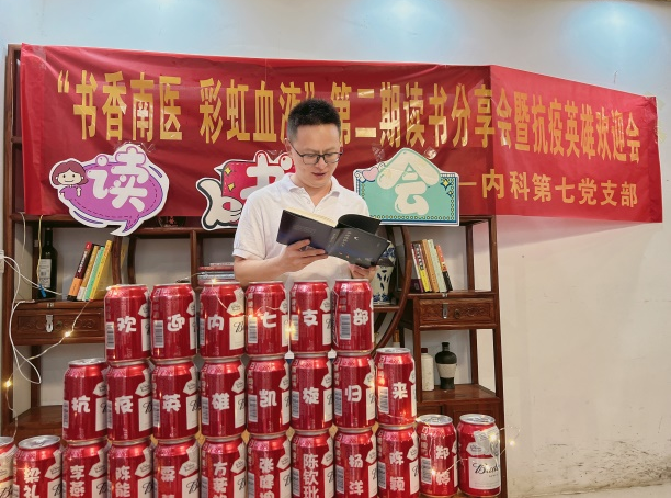 广西壮族自治区南溪山医院党支部举办抗疫英雄读书分享会