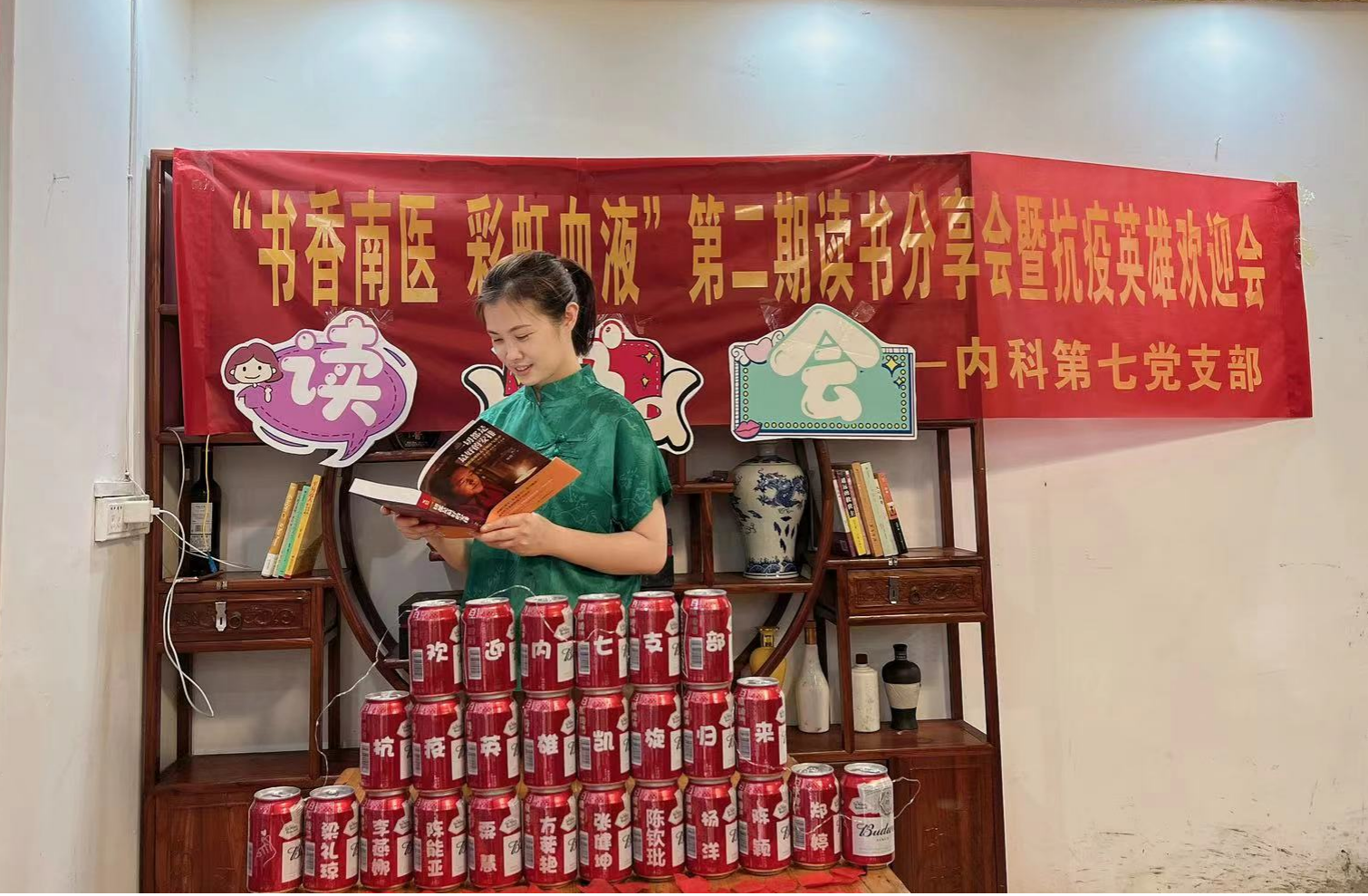 广西壮族自治区南溪山医院党支部举办抗疫英雄读书分享会