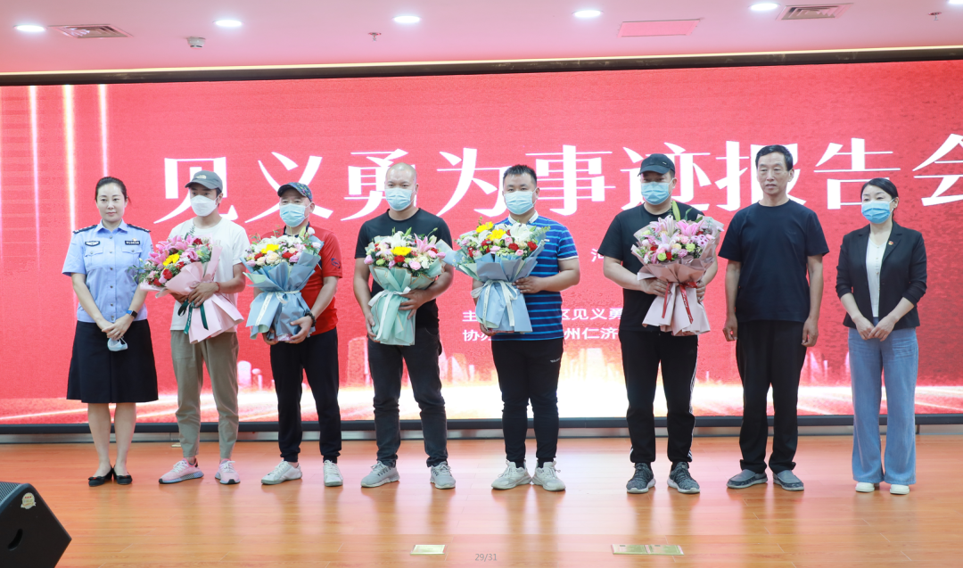 郑州仁济医院举行「见义勇为事迹报告会」暨先进个人公益健康体检活动