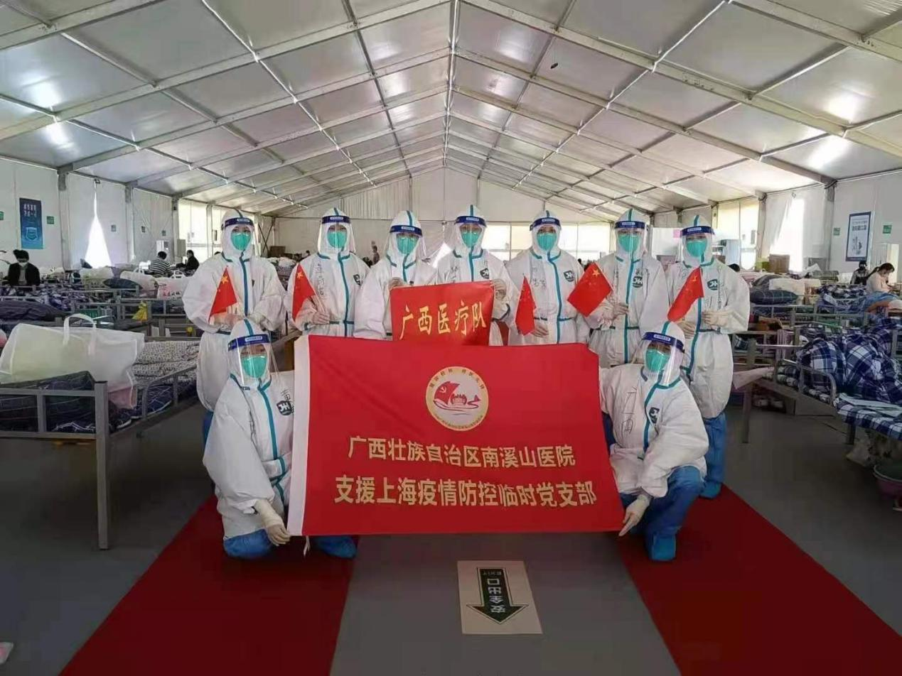 广西壮族自治区南溪山医院 5 名 95 后医疗队员的援沪抗疫故事