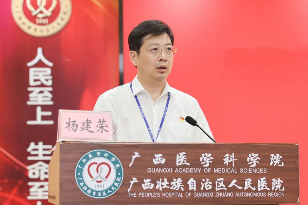 广西壮族自治区人民医院举办「行动学习进支部」专题培训