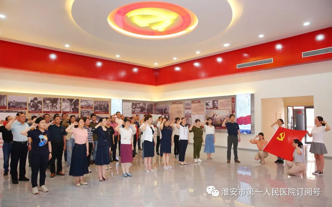 淮安市第一人民医院组织纪检委员走进「苏北小延安」开展实境课堂教育活动