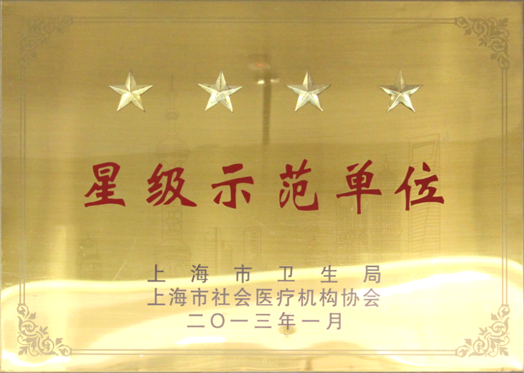 十年不懈创建路，和衷共济创辉煌！ 2022 年，上海禾新医院 10 岁了!