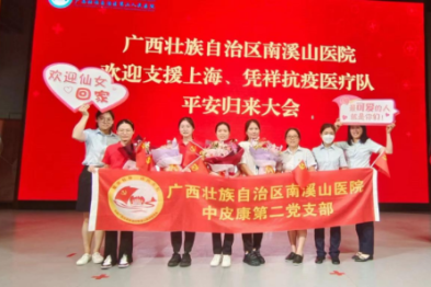 广西壮族自治区南溪山医院：书香熏陶聚人心 战疫出征勇担当