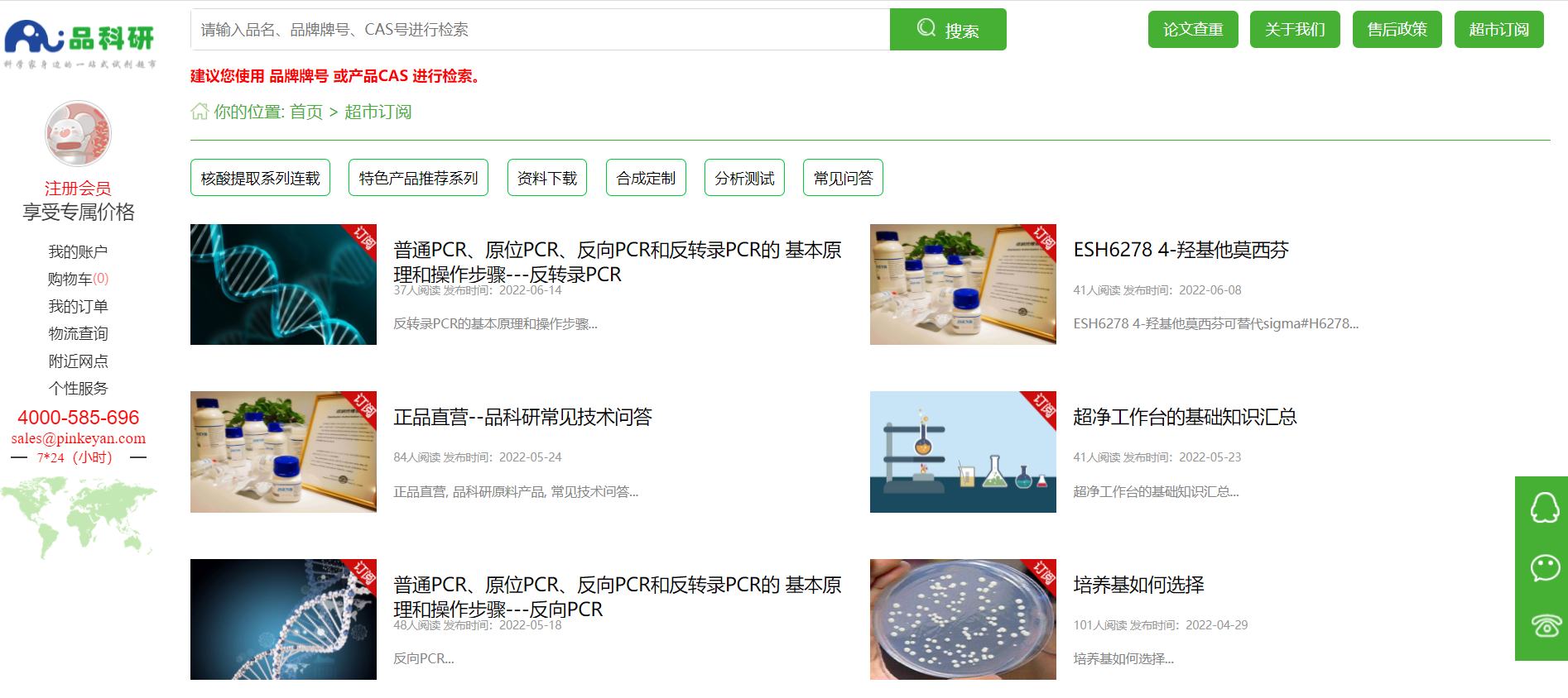 北京德航五洲&品科研暑期手办礼