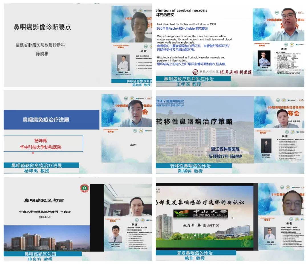 重磅！广西医科大学第一附属医院牵头发布《中国鼻咽癌放射治疗指南 (2022 版)》