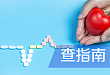 地高辛 vs 去乙酰毛花苷注射液，有何区别？临床怎么用？