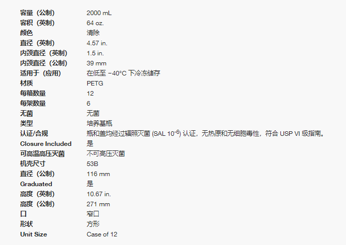 无菌方形培养基瓶，PETG（聚对苯二甲酸乙二醇酯共聚物）；白