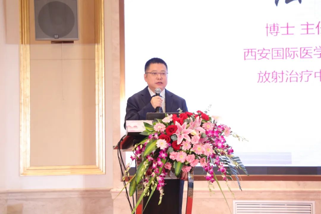 陕西省健康促进与教育协会肿瘤放射治疗专业委员会第一届学术年会举行