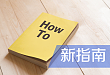 图说 | 解读《新型冠状病毒肺炎防控方案（第九版）》