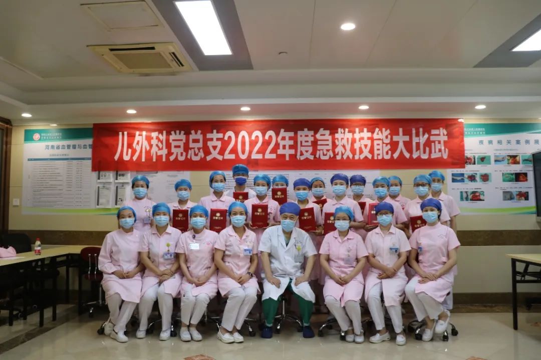 郑州大学第三附属医院（河南省妇幼保健院）儿外科党总支举办外科腹腔镜技能操作比赛和单人徒手心肺复苏急救技能比赛