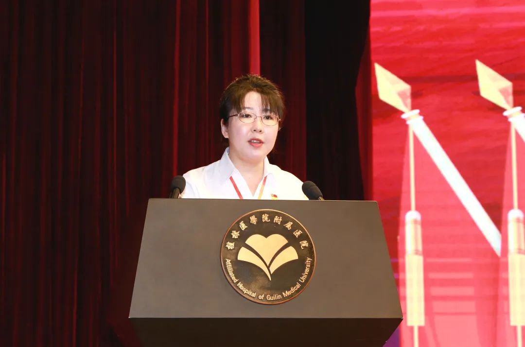 桂林医学院附属医院（临床医学院）召开第七次党代会