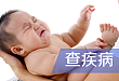 新生儿臂丛神经被医生拉断？医院回应