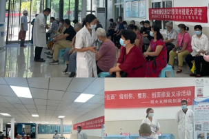 郑州大学第五附属医院成功举办「烧伤、整形、创面修复」大型义诊活动