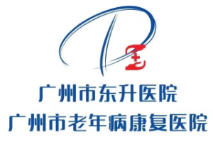祝贺！广州市东升医院老年（神经）康复科医师岗荣获市民政局共产党员先锋岗 黄红芳等 4 名同志荣获共产党员岗位标兵