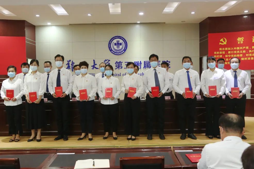 郑州大学第五附属医院召开庆祝建党 101 周年暨创先争优表彰大会