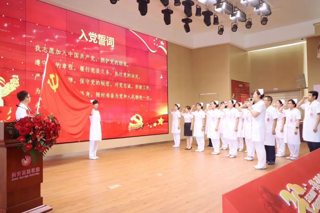 西安高新医院党委召开庆祝中国共产党成立 101 周年暨「先进党支部」「优秀党员」表彰大会