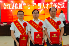 合江县「荔城英才」出炉，他们实力上榜！