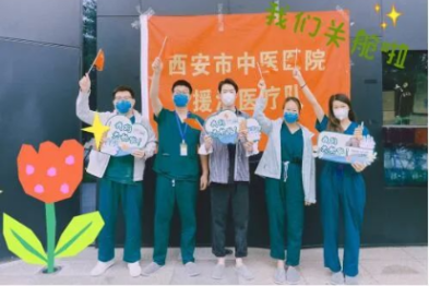 去无畏 归无恙——西安市中医医院脑病医院一病区欢迎英雄凯旋！