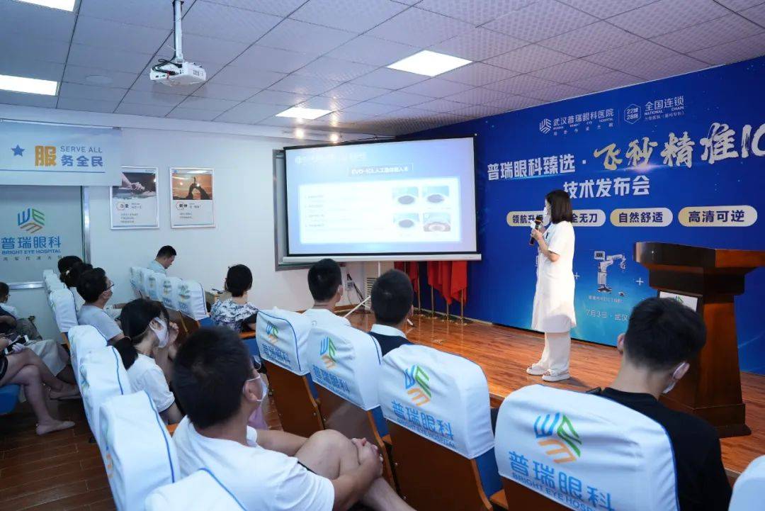 普瑞眼科臻选 • 飞秒精准 ICL 技术发布会成功举办
