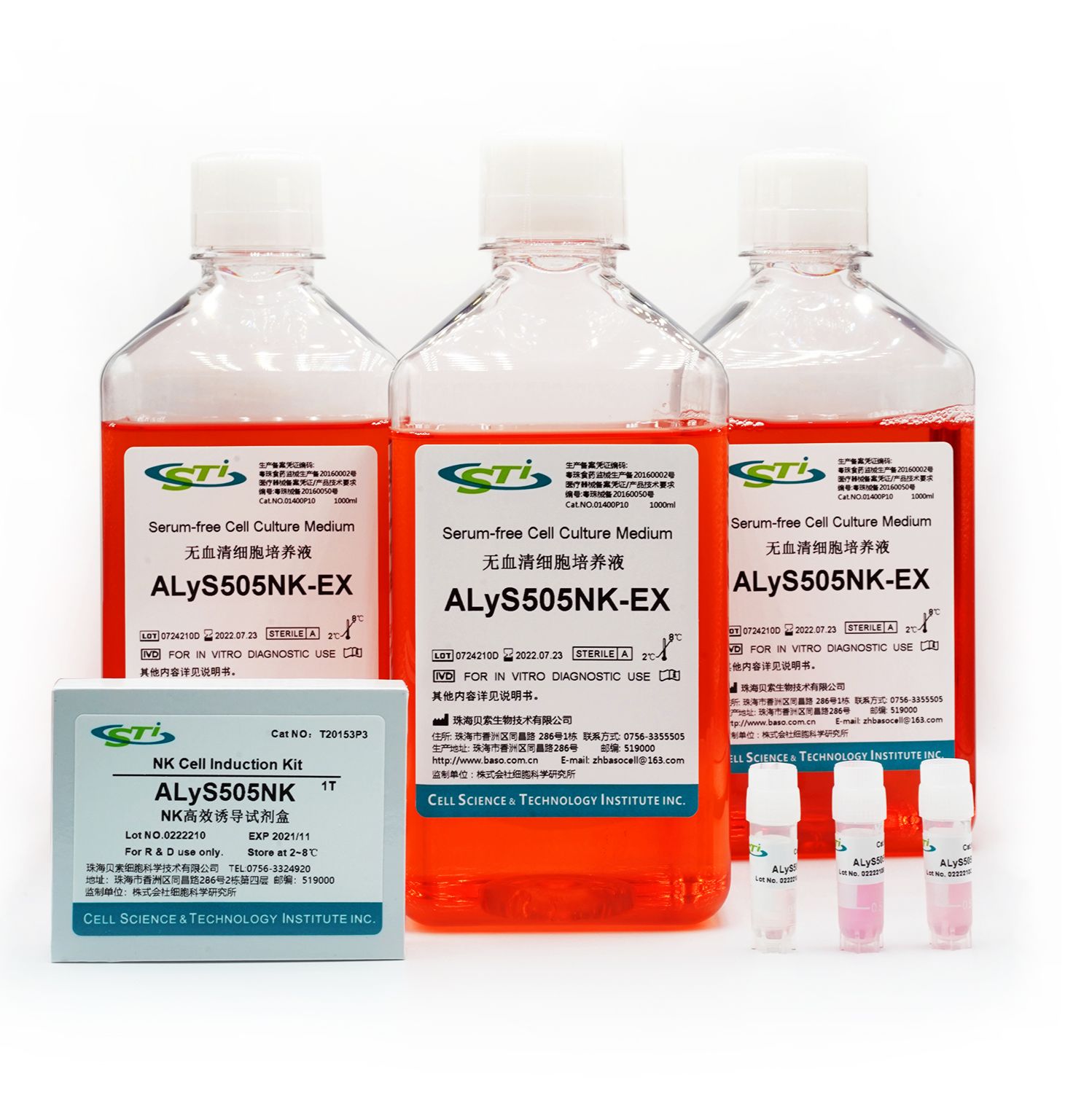 贝索细胞/CSTI | ALyS5050 NK系列细胞培养试剂盒