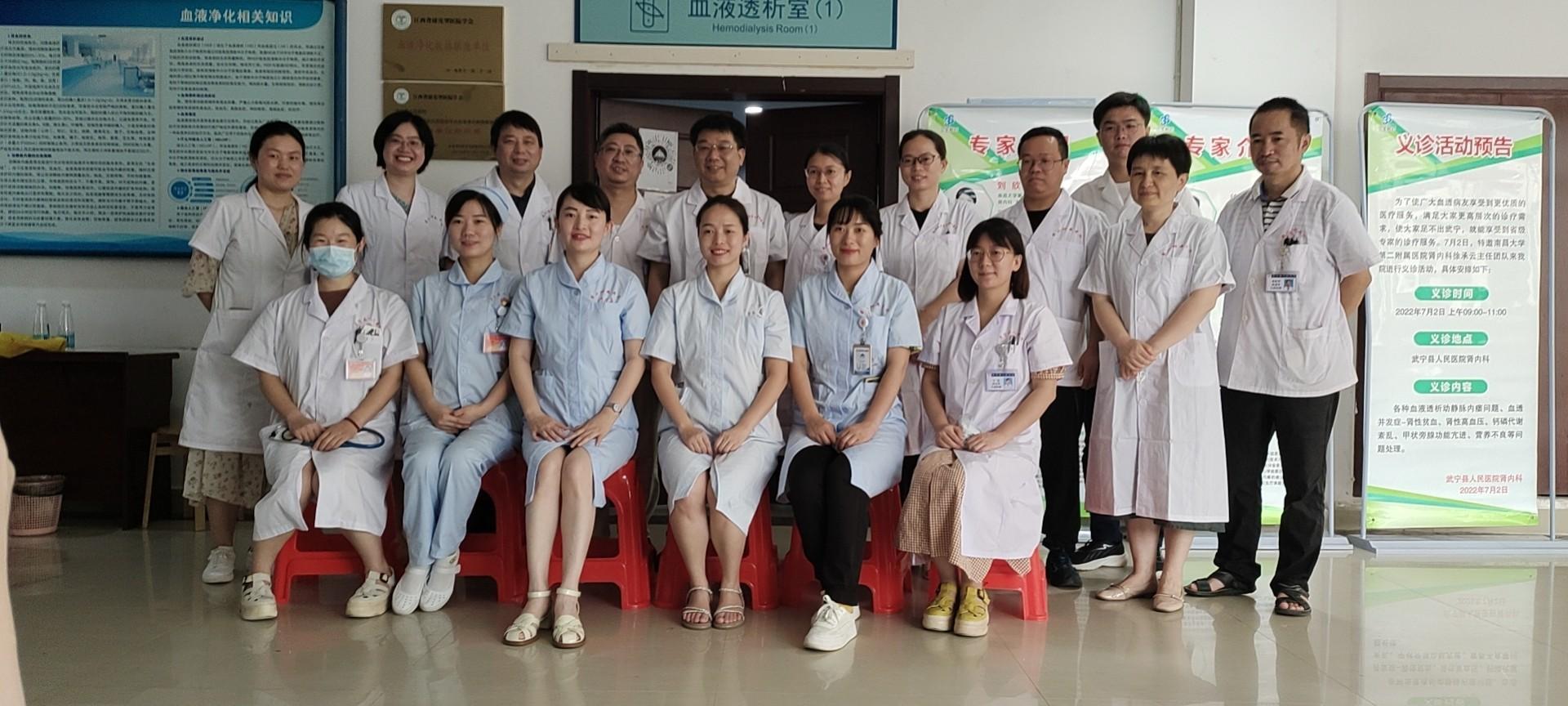 江西省尿毒症多学科诊治中心专家团赴武宁县人民医院义诊交流