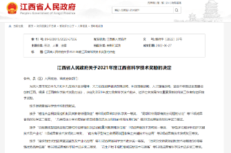 南昌大学二附院斩获 2021 年度省自然科学和科技进步一等奖双冠