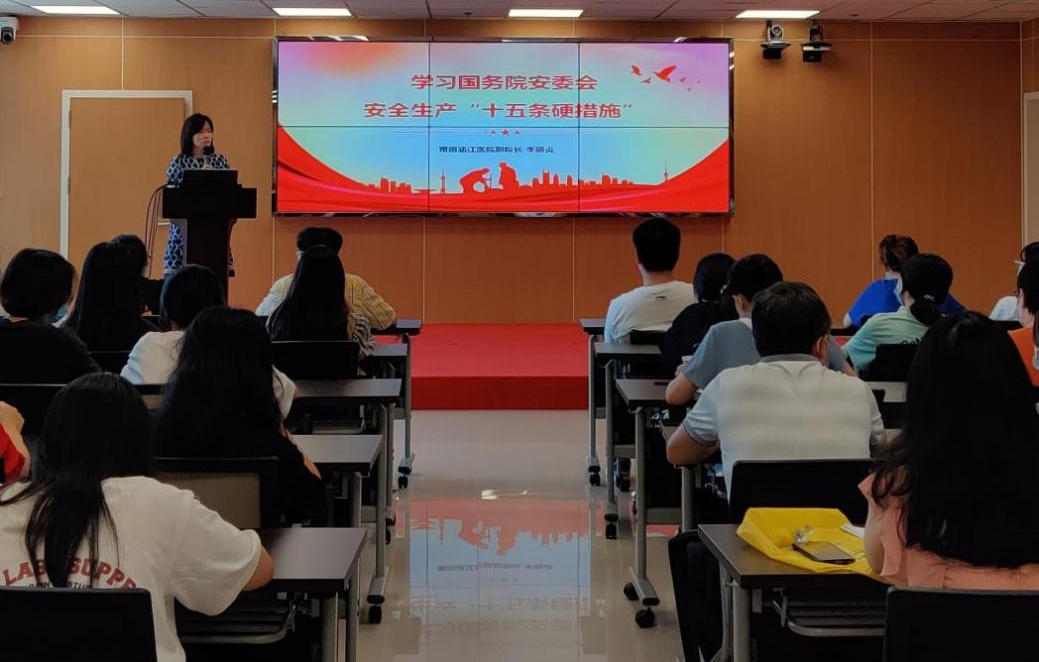 莆田涵江医院开展 2022 年 6 月全国第 21 个「安全生产月」系列活动