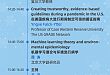 2022北京健康医疗大数据论坛7月10日全球直播
