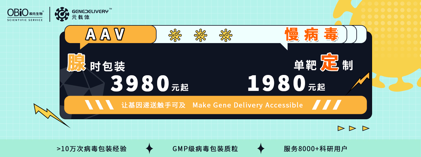 【Molecular Cancer】海军军医大学与上海九院研究新突破：更安全的基因编辑系统