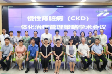 陕西省继续教育项目「慢性肾脏病（CKD）一体化治疗策略」学术会在我院举行