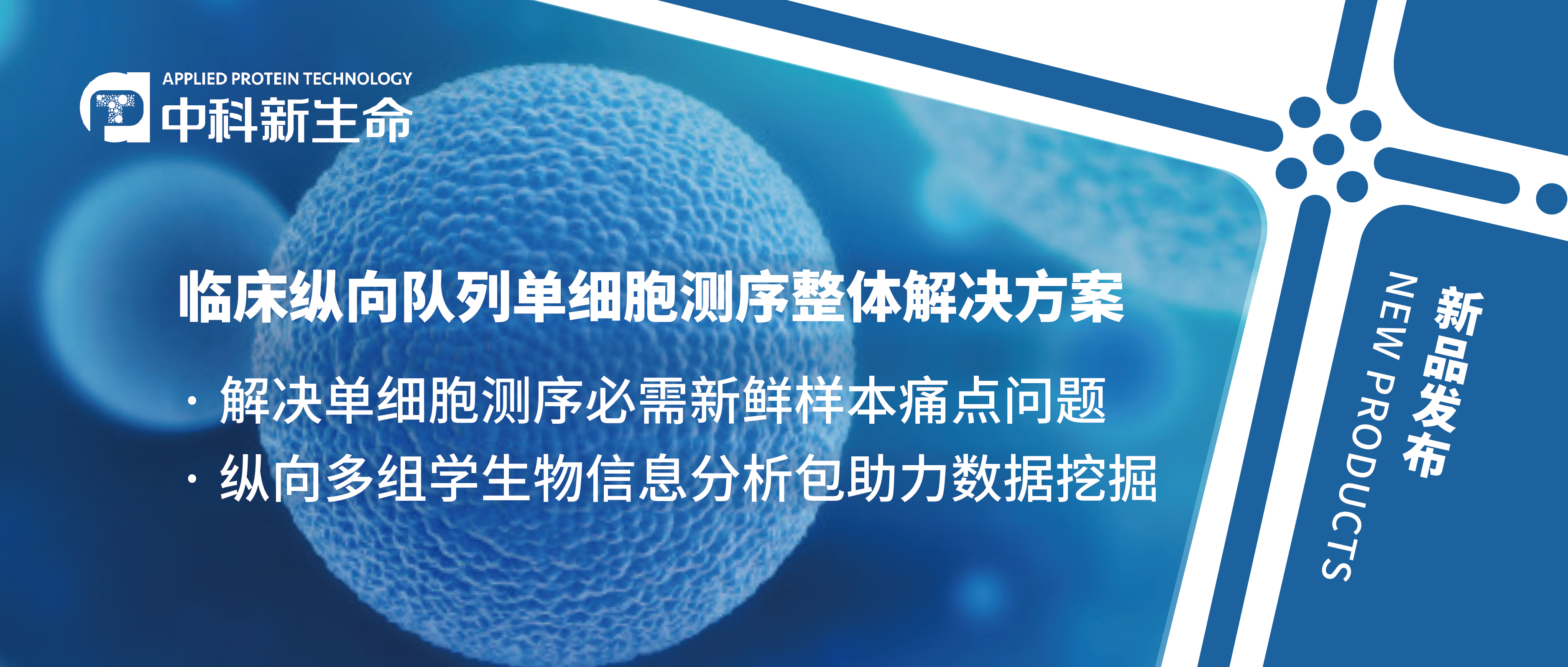 告别单细胞测序样本保存和分析难题——临床纵向队列固定RNA单细胞转录组新品尝鲜