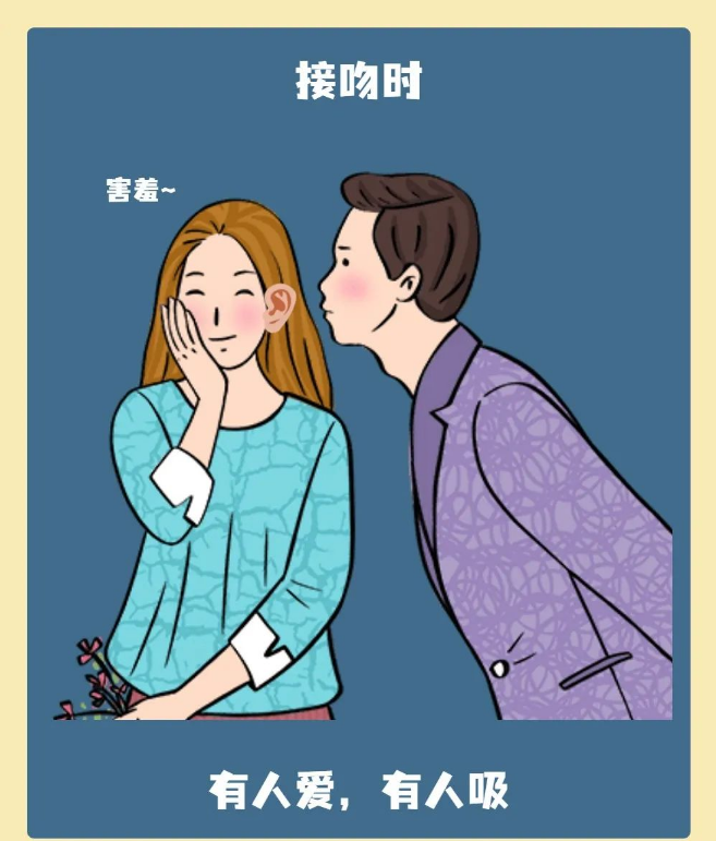 这个脏兮兮臭烘烘的地方，居然也有人亲？