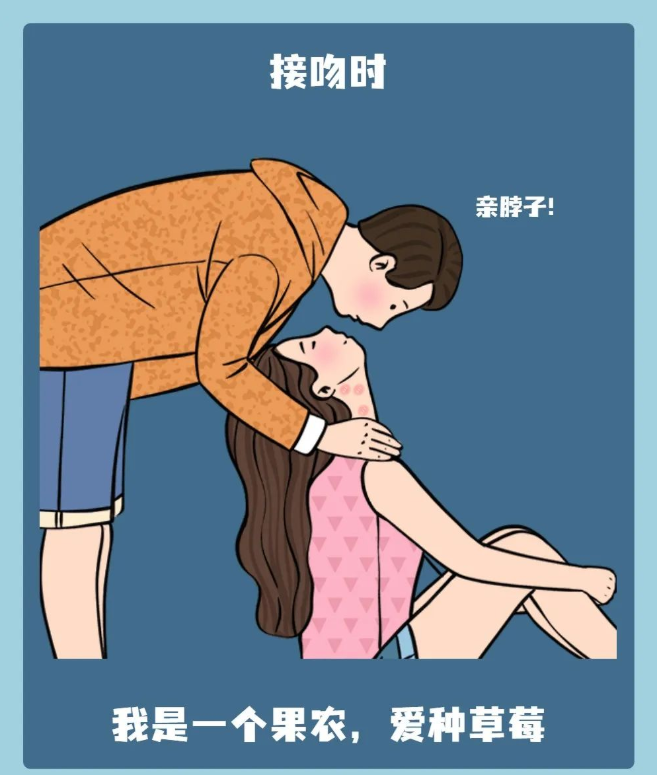 这个脏兮兮臭烘烘的地方，居然也有人亲？