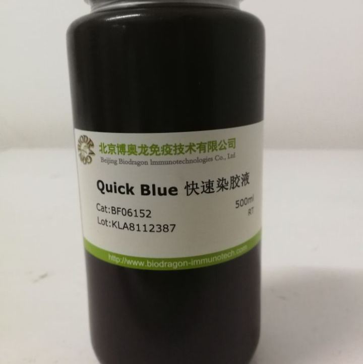 Biodragon博奥龙BF06152快速染胶液QuickBlue上海睿安生物13611631389