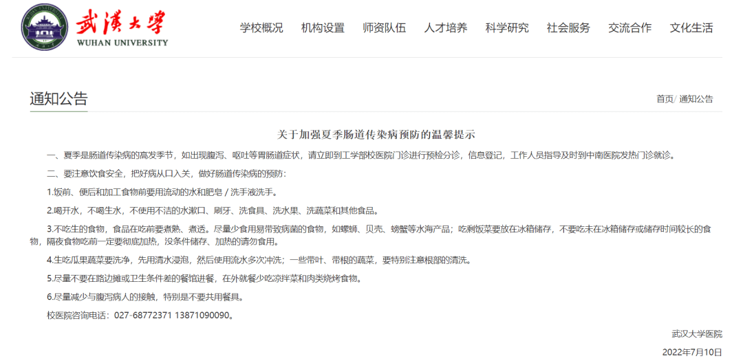 新冠时期的霍乱