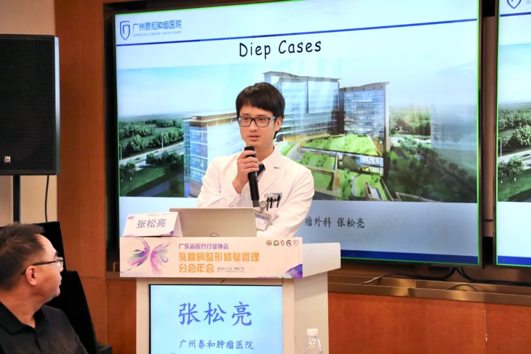 大咖云集 思想激荡 —— 乳腺肿瘤学术盛宴在广州泰和肿瘤医院举行