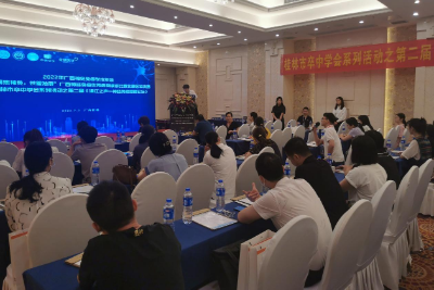 神经免疫疾病高峰论坛在桂林举办
