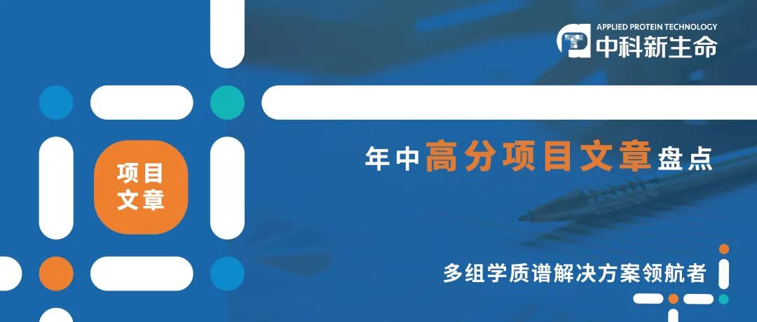 Nature领衔！2022年中高分项目文章盘点