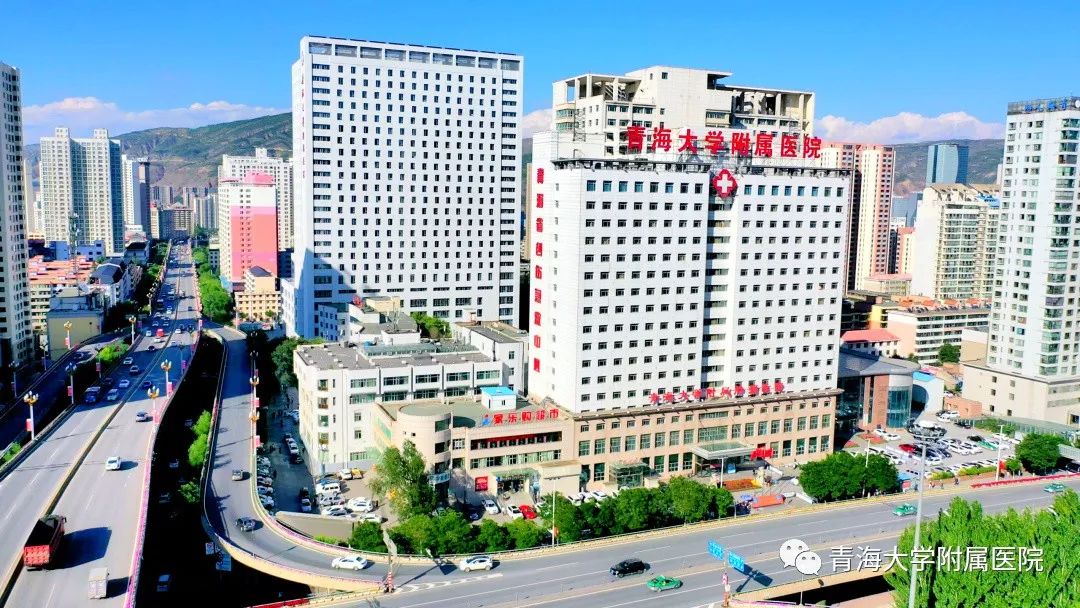 青海大学附属医院荣获 2021 年度医疗机构最佳雇主公立医院优秀奖