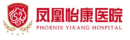济宁凤凰怡康BoB手机客户端