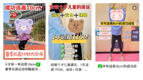 这三类孩子，一定要去测骨龄！