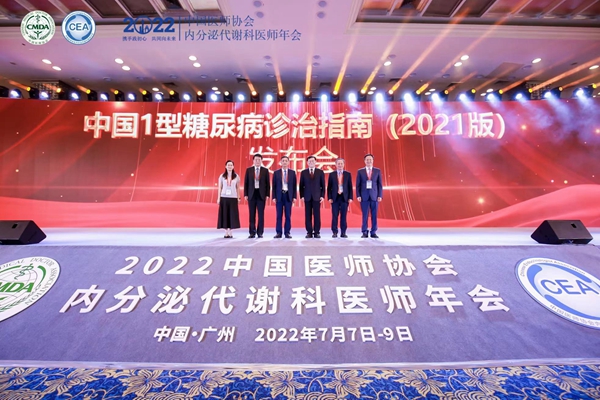 湘雅二医院周智广教授牵头编写的《中国 1 型糖尿病诊治指南（2021 版）》正式发布