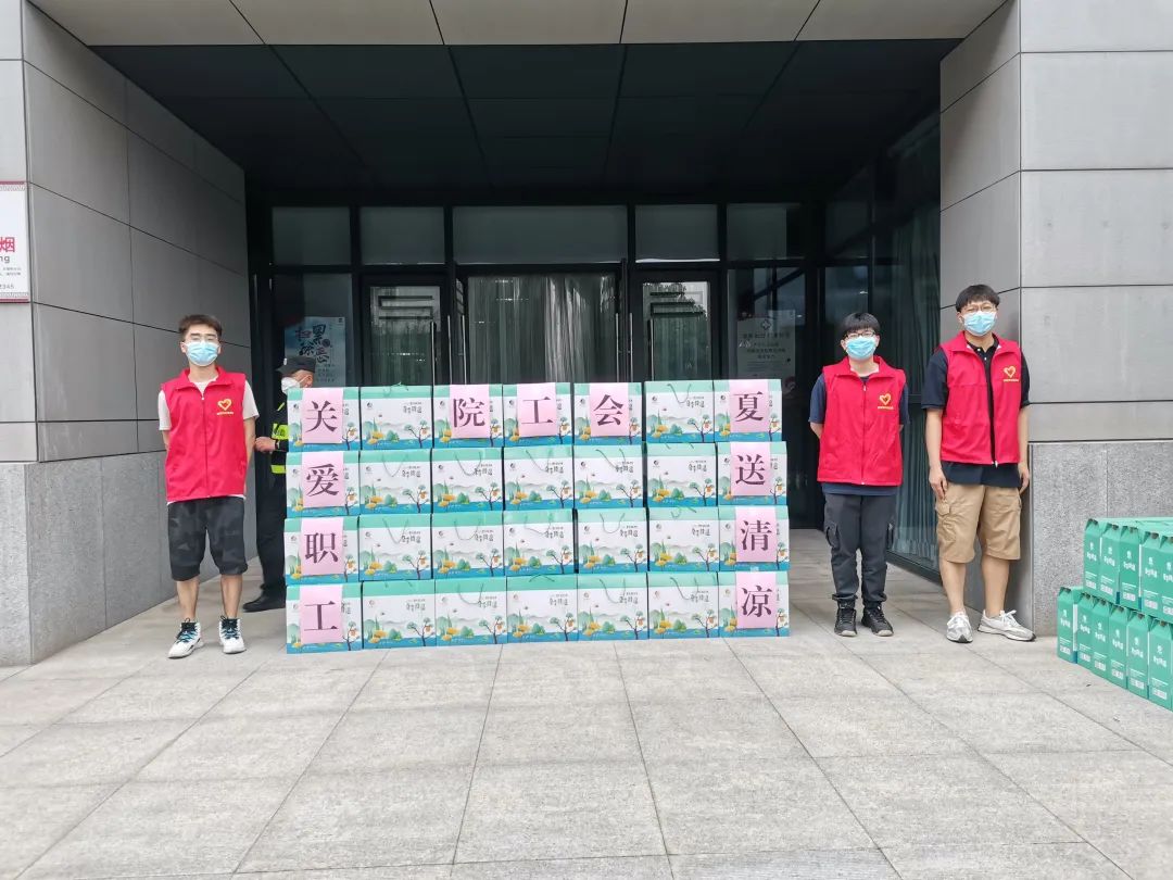 酷暑送清凉 关爱人心暖——西安市中医医院工会组织开展「夏送清凉」活动