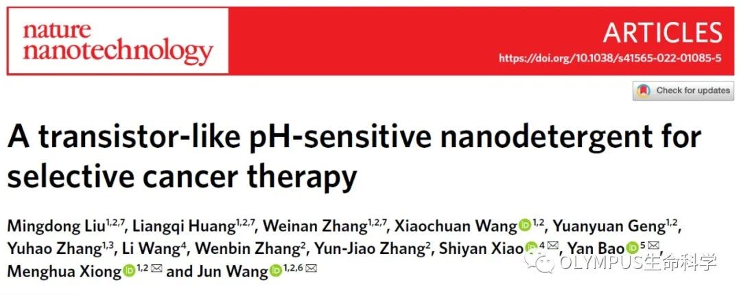 Make it Evident丨探寻材料膜裂解活性的“开关”