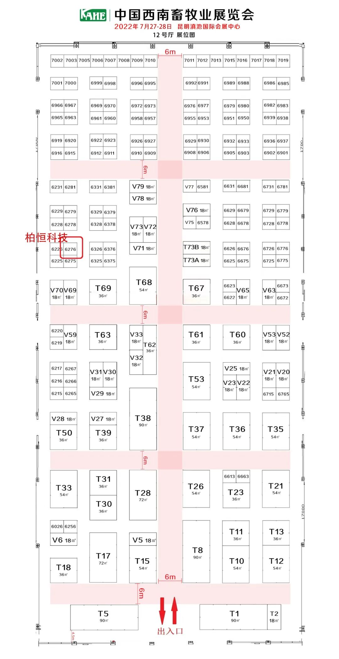 相约昆明 柏恒科技邀您参加西南畜牧业展览会