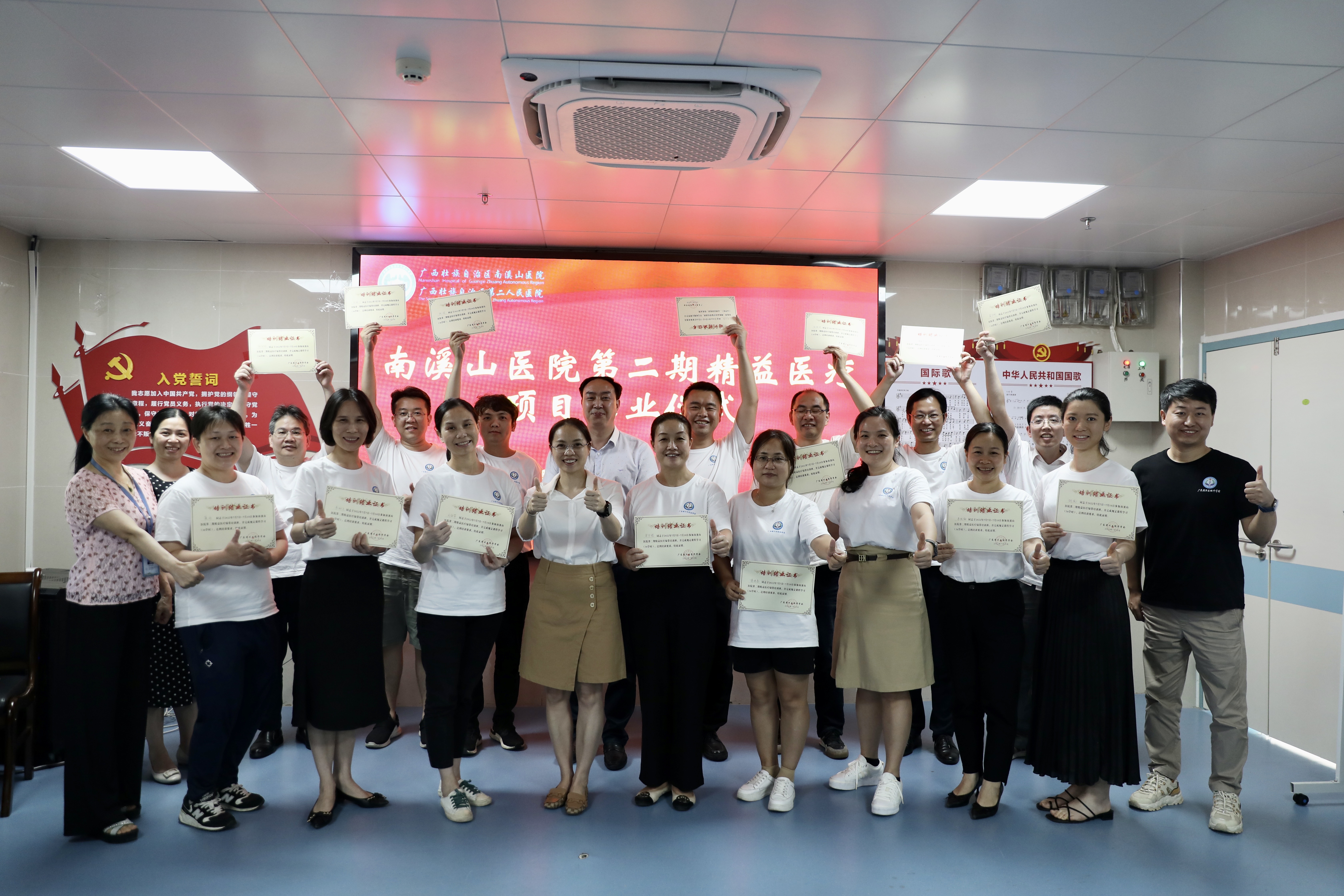 广西壮族自治区南溪山医院举办第二期精益医疗绿带培训班