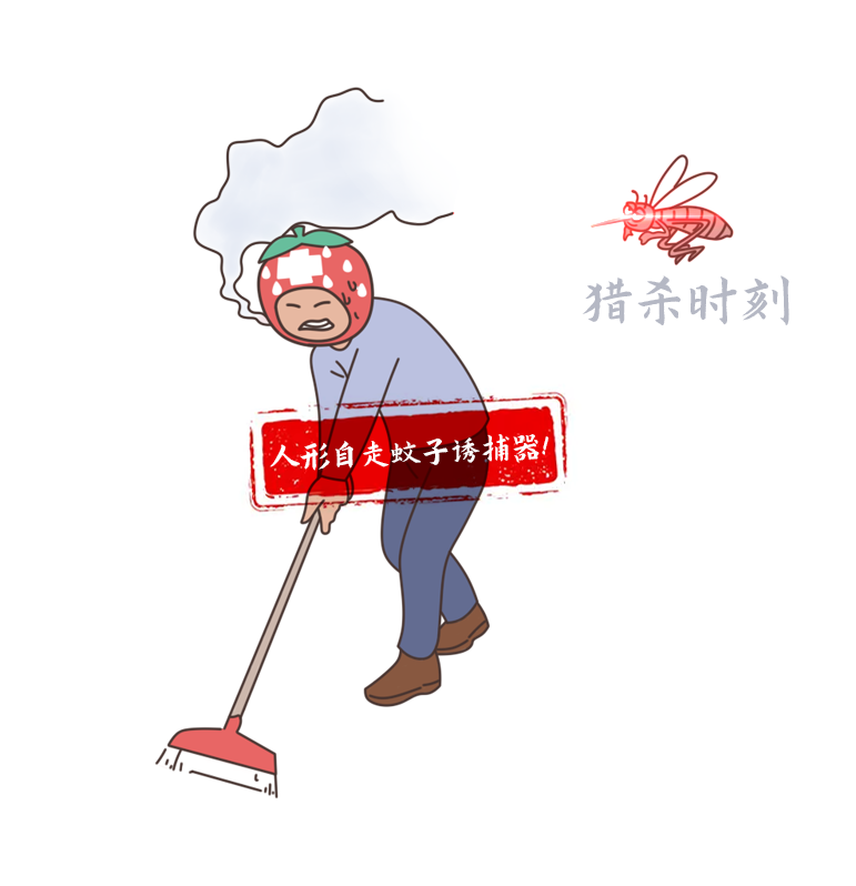 如何科学地让蚊子去咬你对象？医生： 首先，让 TA 做个有「味道」的人