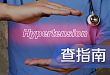 医生给高血压患者开氢氯噻嗪被医学生投诉！究竟谁错了？