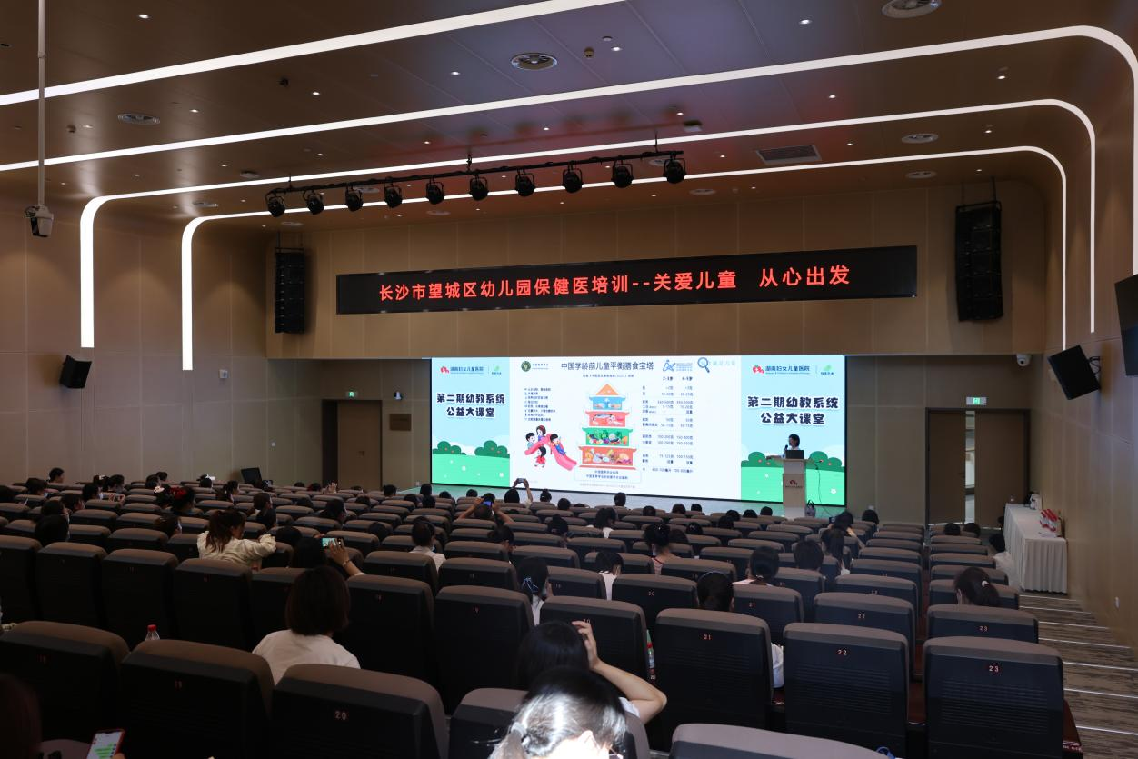 关爱儿童从心出发，2022 年长沙市望城区幼儿园保健医培训圆满结束